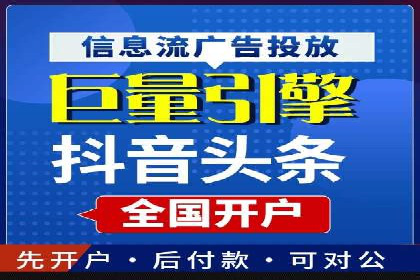 推广开户费用与营销效果案例探讨